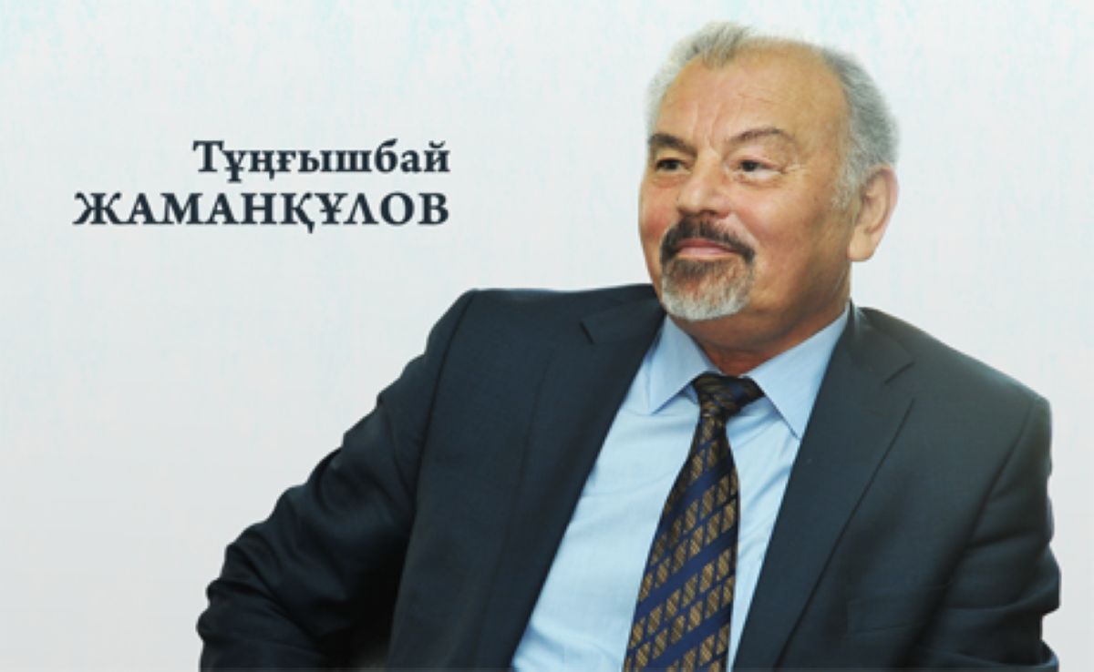 Тұңғышбай Жаманқұлов, Халық артисі: Күйкі тірлік қазақты індетіп барады