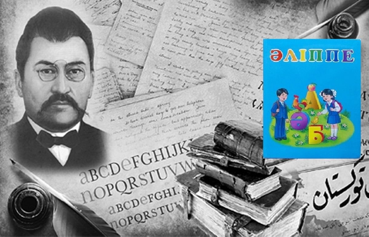 Ахаң жасаған әдемі «Әліппе» жас ұрпақ үшін жәдігерге айналмақ. Неге?