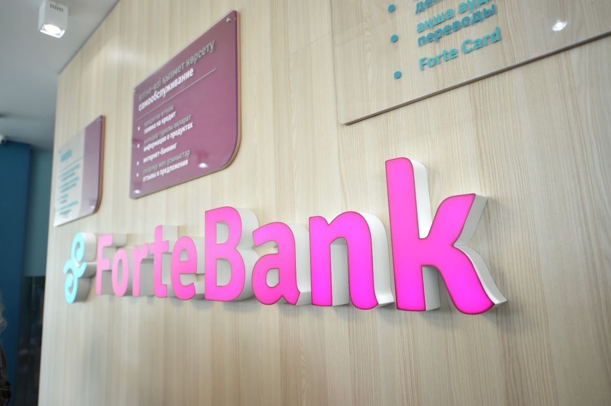 Шымкентте «FORTEBANK» АҚ-ның жаңа ғимараты ашылды