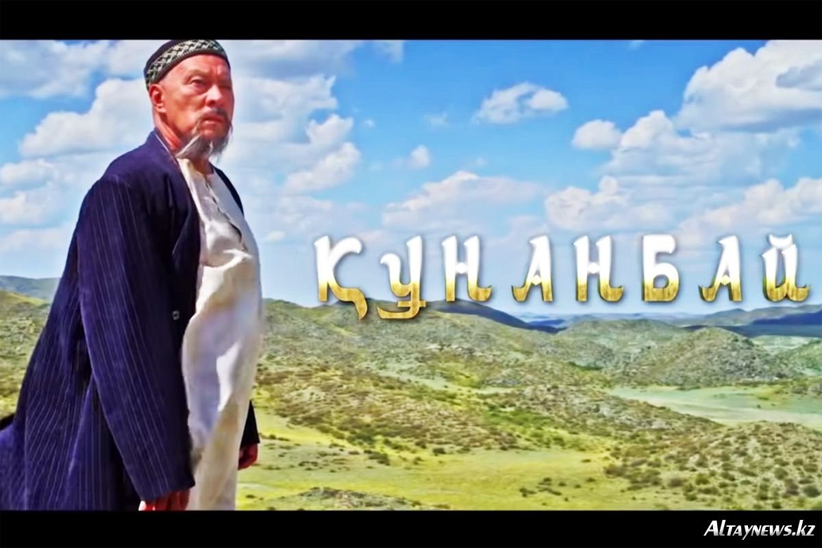 "Құнанбай" фильмі тағы бір бәйгені бағындыра ма?