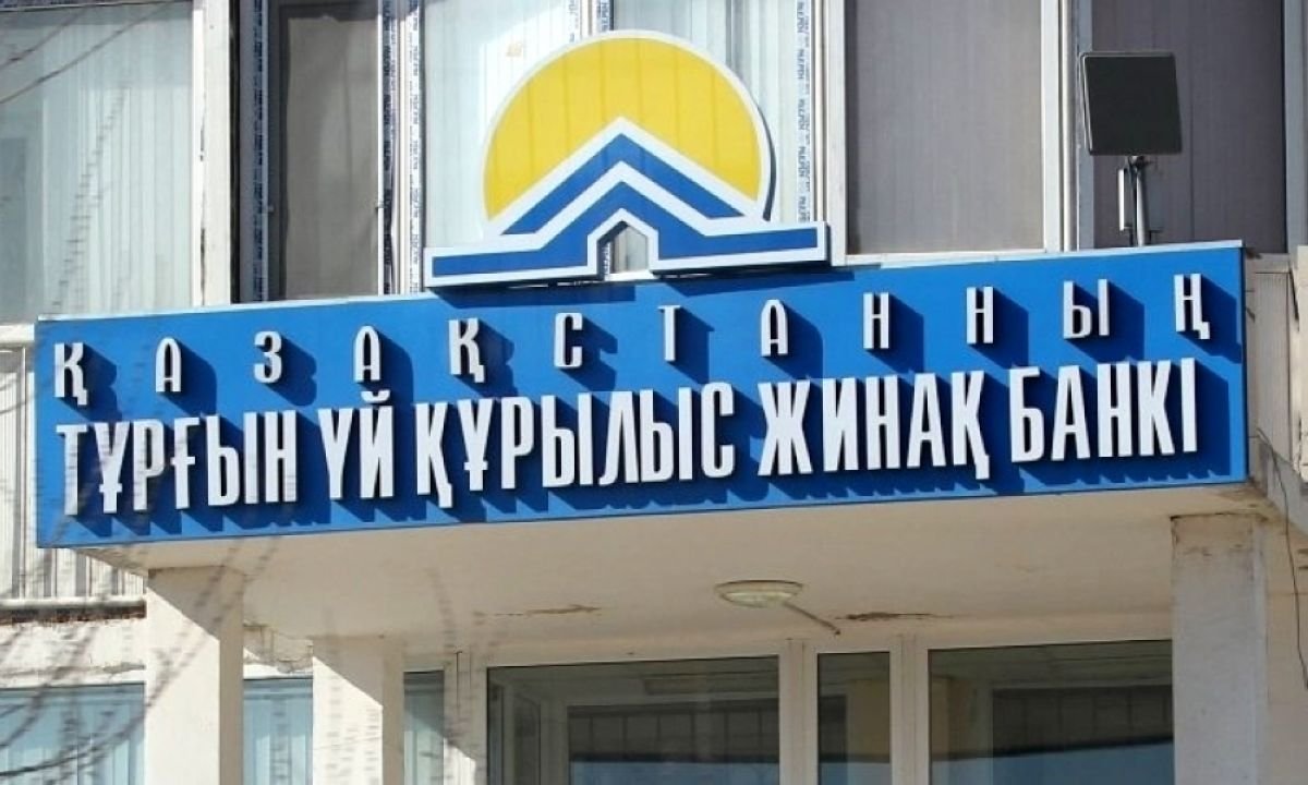 Тұрғын үй құрылыс жинақ банкінің салымшылары баспанасыз қалды – дайын үйлерді әкімдік тартып алған