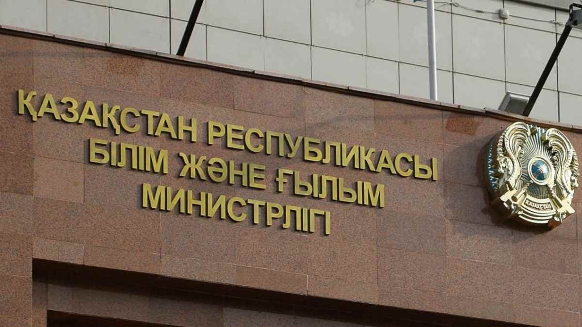 БҒМ «Алтын белгі» үміткеріне қойылған төрттік туралы пікір білдірді