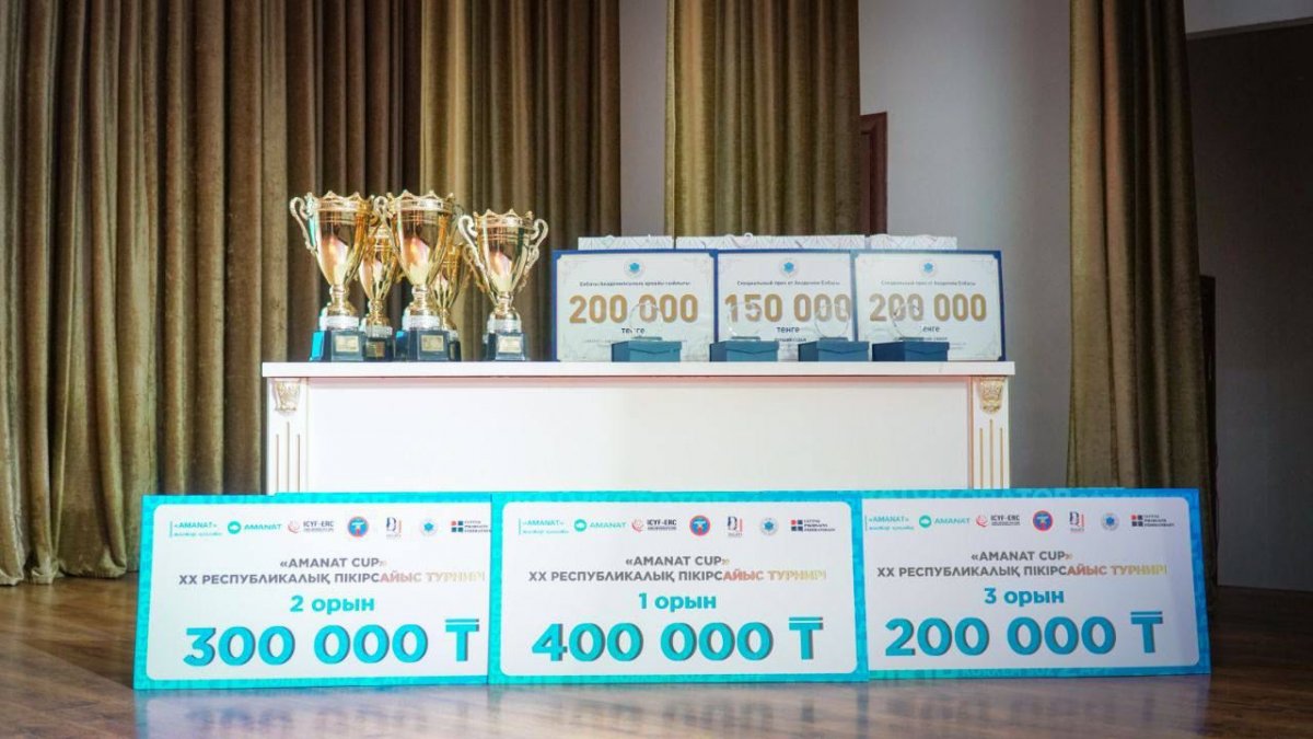 AMANAT CUP: ХХ республикалық пікірсайыс турнирі басталды