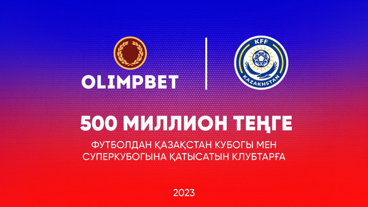 «Olimpbet» Қазақстан футбол федерациясына қосымша 500 млн теңге ұсынды