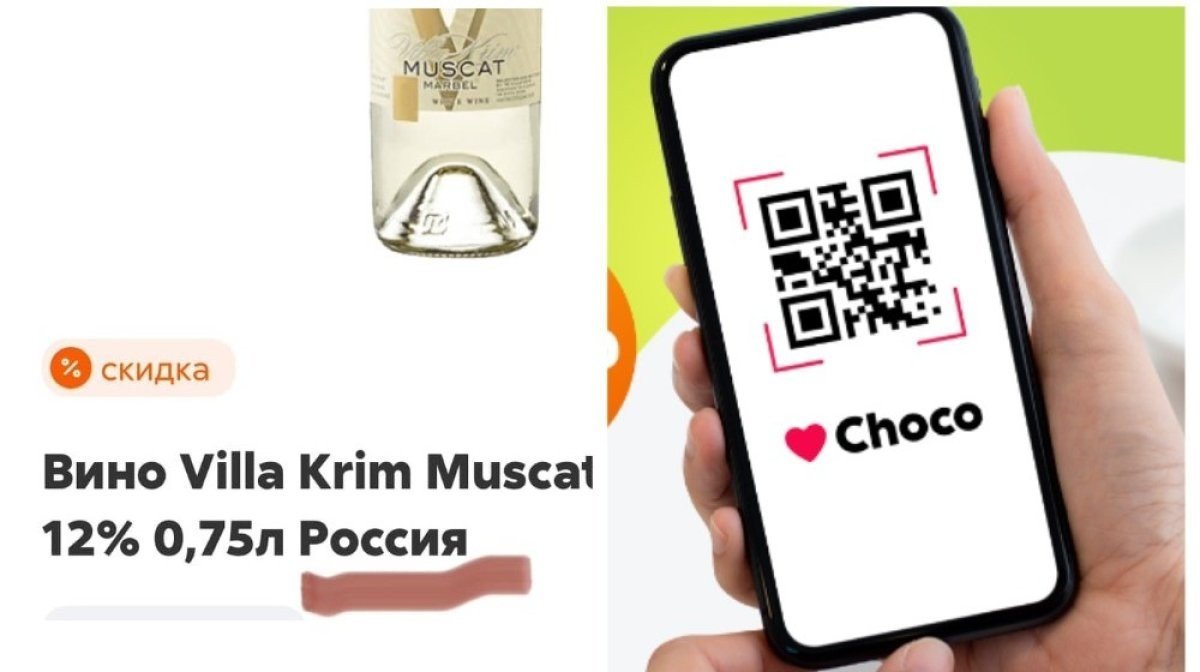 Сhoco қосымшасында Қырым Ресейдікі деп көрсетілген