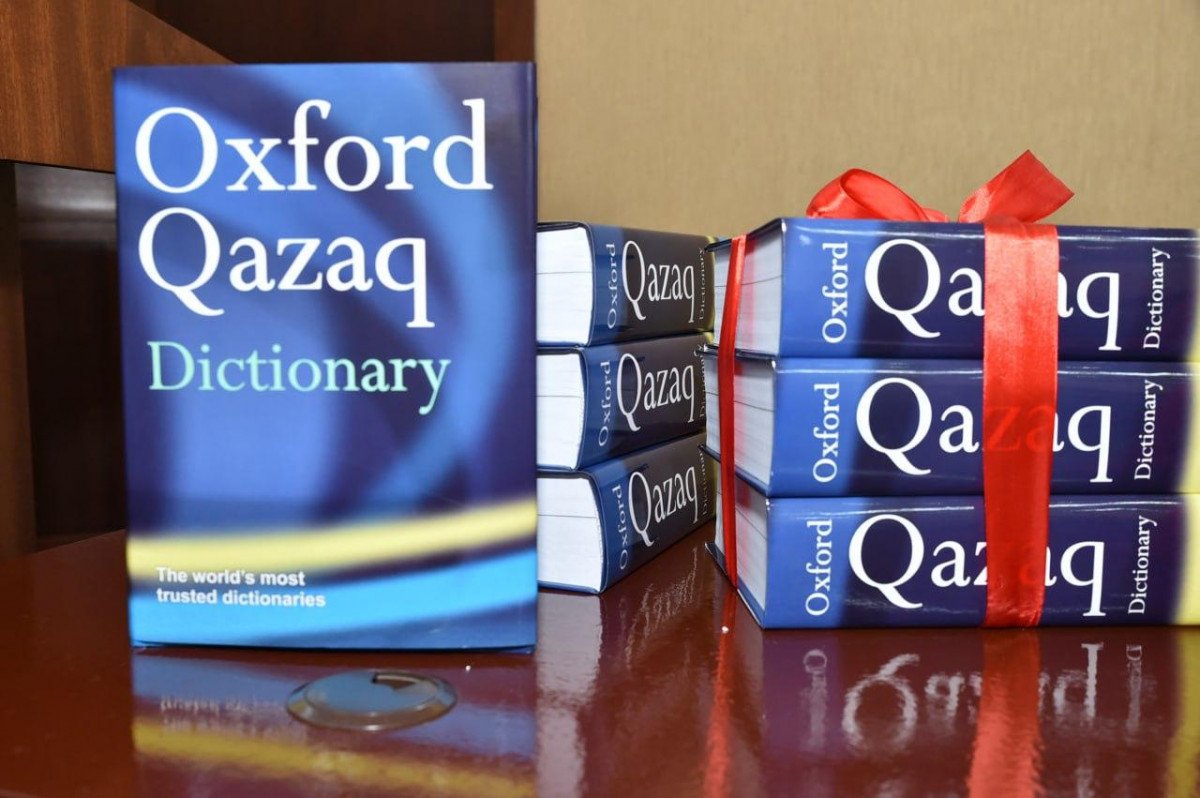 Oxford Qazaq Dictionary сөздігінің  таныстырылымы өтті