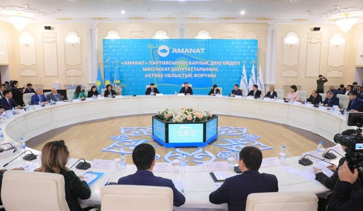 Ақтөбеде «AMANAT» партиясы депутаттарының І форумы өтті