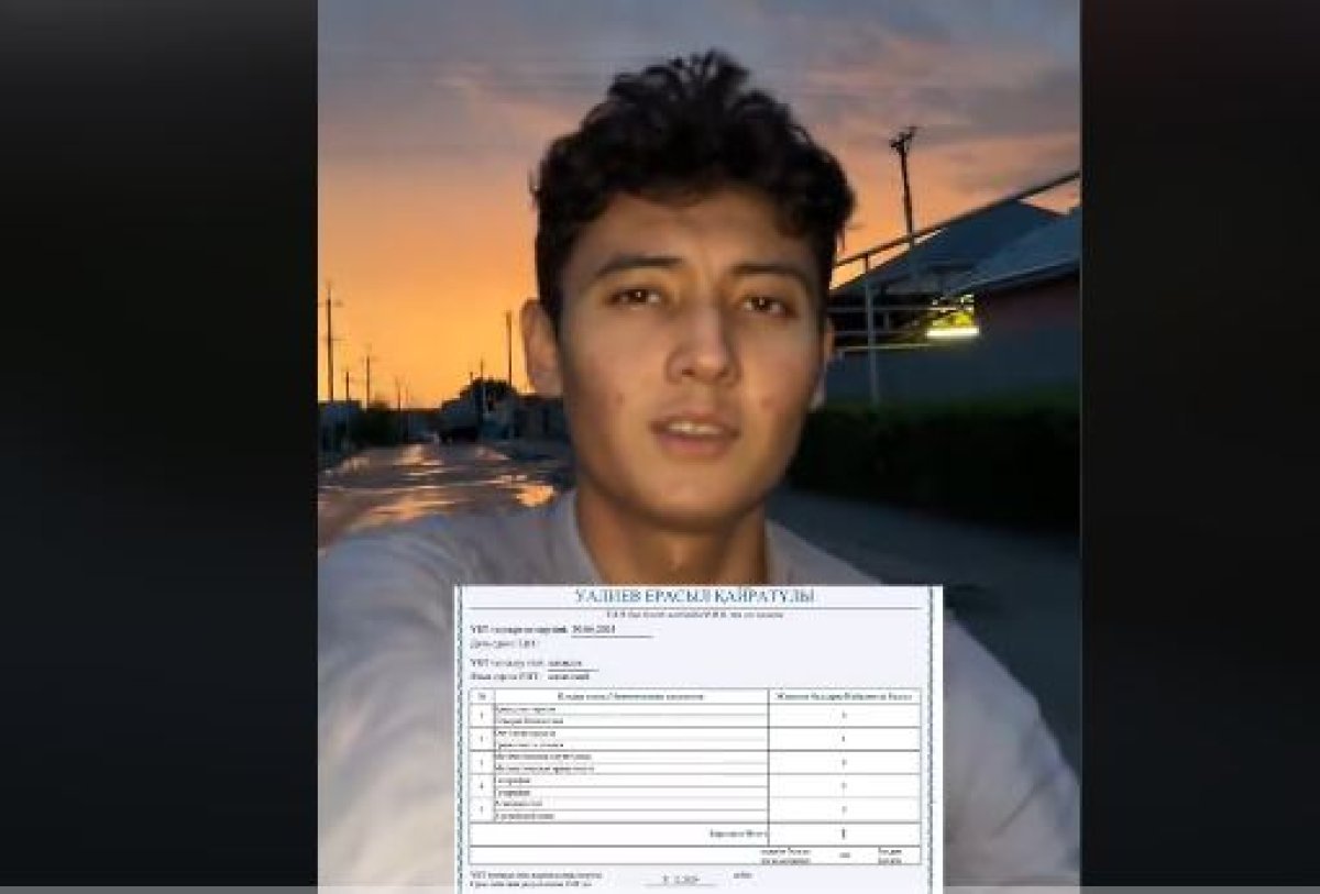 ҰБТ-дан 1 балл алған оқушы желі жұлдызына айналды