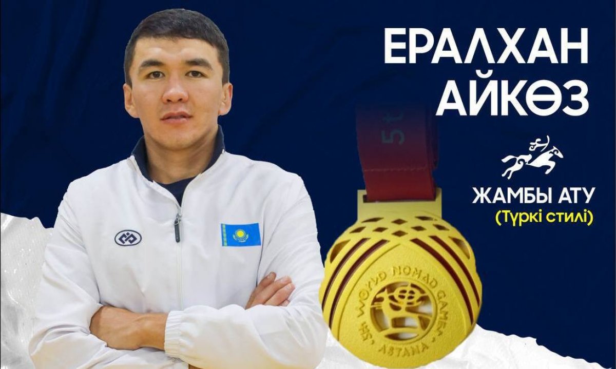 Ералхан Айкөз жамбы атудан жеңімпаз атанды