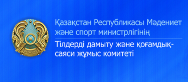 Мәдениет және спорт министрлігі 8 түрлі байқау ережесін жариялады