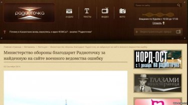 Radiotochka сайтының бас редакторы елден кетіп қалғанын хабарлады