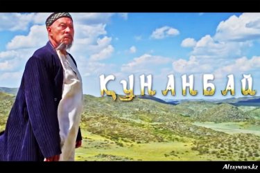 "Құнанбай" фильмі тағы бір бәйгені бағындыра ма?