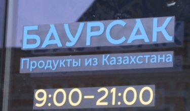 Мәскеулік кәсіпкердің «Бауырсақ» атты дүкені Ресейде ірі желіге айналмақ