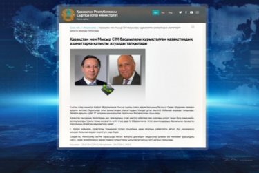 Қазақстан мен Мысыр Сыртқы істер министрлері 6 қазақстандықтың мәселесін талқылады