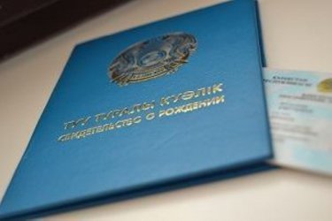 Алғаш рет проактивті принцип бойынша туу туралы куәлік берілді