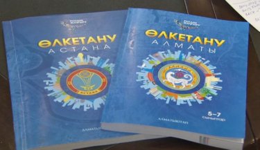 Мектептерге жаңа Өлкетану пәні енгізіледі