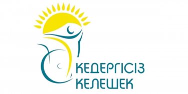 Көкжиегі кеңейген «Кедергісіз келешек»