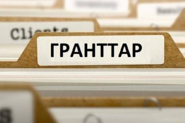 Қазақстанда ғылыми жобаларға грант қалай беріледі