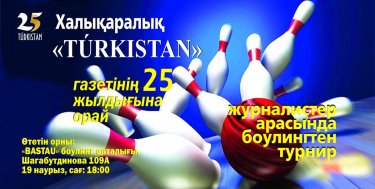 «TURKISTAN» газетінің мерейтойы – қазақ баспасөзінің тойы