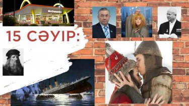 Күндерек: 15 сәуір – Халықаралық мәдениет күні