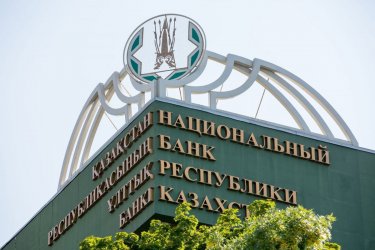 Ұлттық банк базалық мөлшерлемені 9,5 пайызға дейін төмендетті