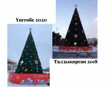 "Талдықорғандыкін Үштөбеге қоя салған". Шыршаға бөлінген 4 млн теңге біреудің қалтасында кеткен бе?