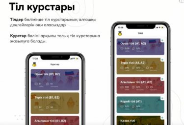 Отандық тіл платформасы 200 000 адамға шет тілін үйретпек