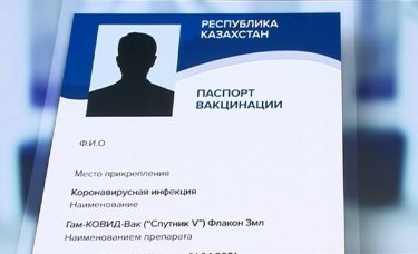 Қажылыққа бара жатқандар жалған вакцина паспортын жасатқан