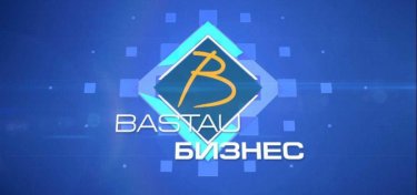 «Бастау бизнес» жобасына кезекті өтінім қабылдау басталды