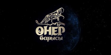 Боз кілемде өнер иелері мен блогерлер белдеседі