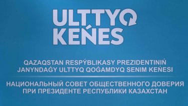 Ұлттық қоғамдық сенім кеңесіне жаңа сарапшылар қосылды