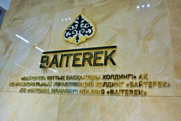 «Бәйтерек» холдингінің қызметкерлері 700 млн теңге жалақы алған