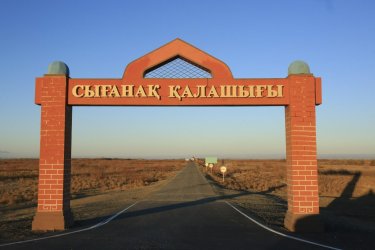 Көне Сығанақты қашан көркейтеміз?