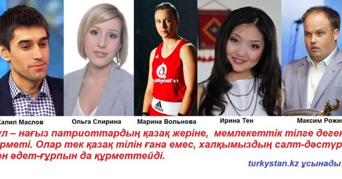 Өзге ұлт өкілдері: Қазақ тілі – қасиетім менің