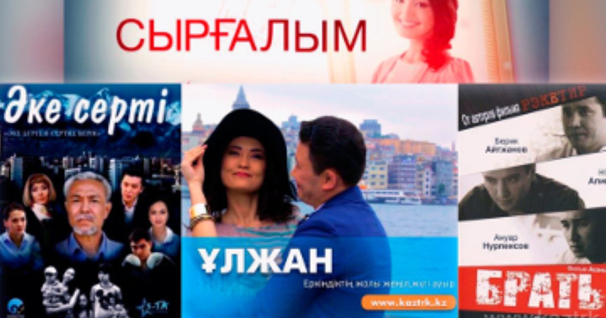Қазақстан мен Түркия бірлесіп телехикая түсірмек