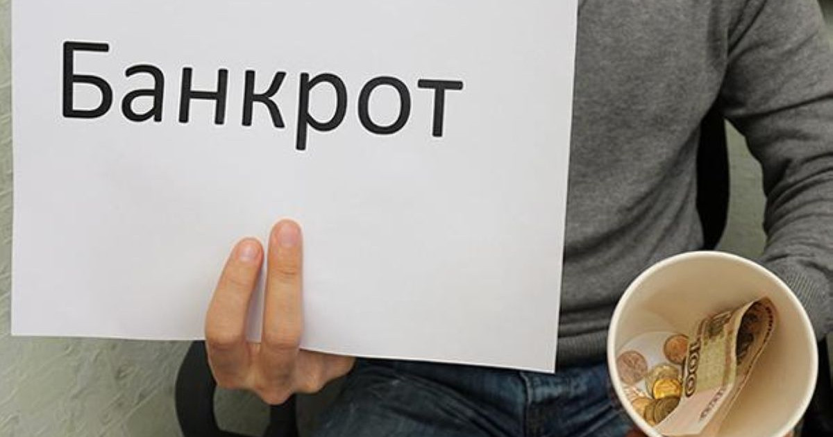 Мемлекеттік компания банкротқа ұшырады