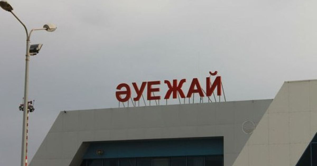 Астанадағы жаңа әуежай құрылысына 29 млрд теңге бөлінді