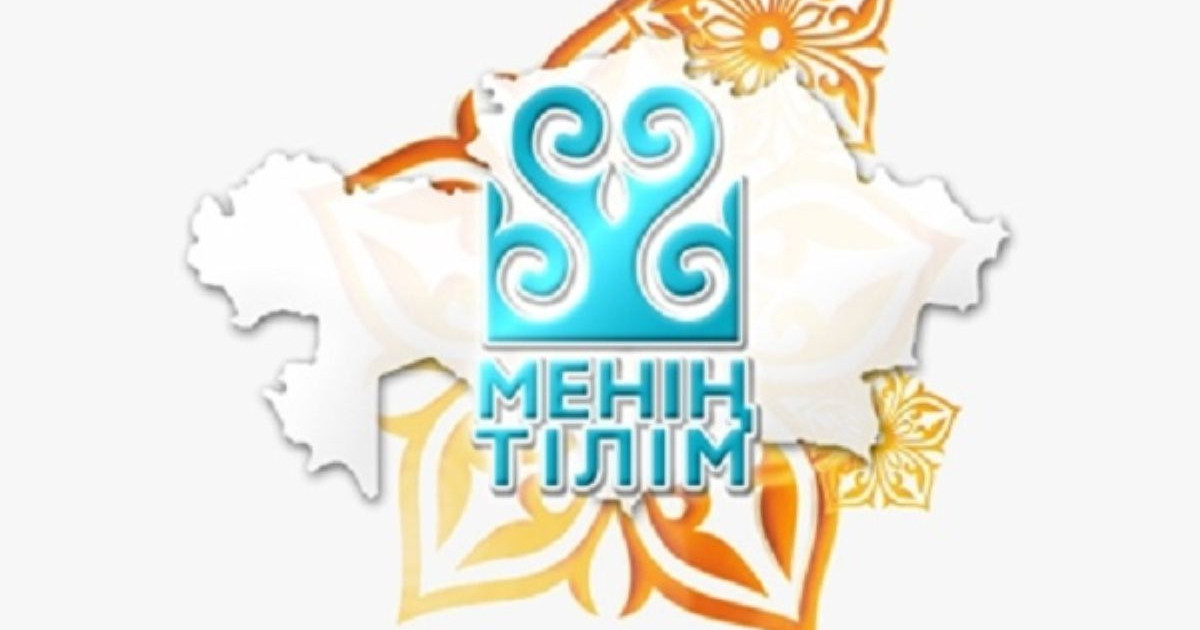 Оралхан Бөкей атындағы ХVІІ көркемсөз оқу шеберлерінің байқауы