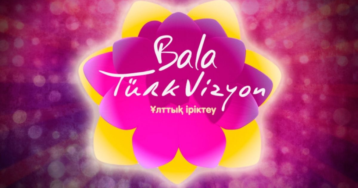 «Bala Turkvizyon» байқауына іріктеу басталады
