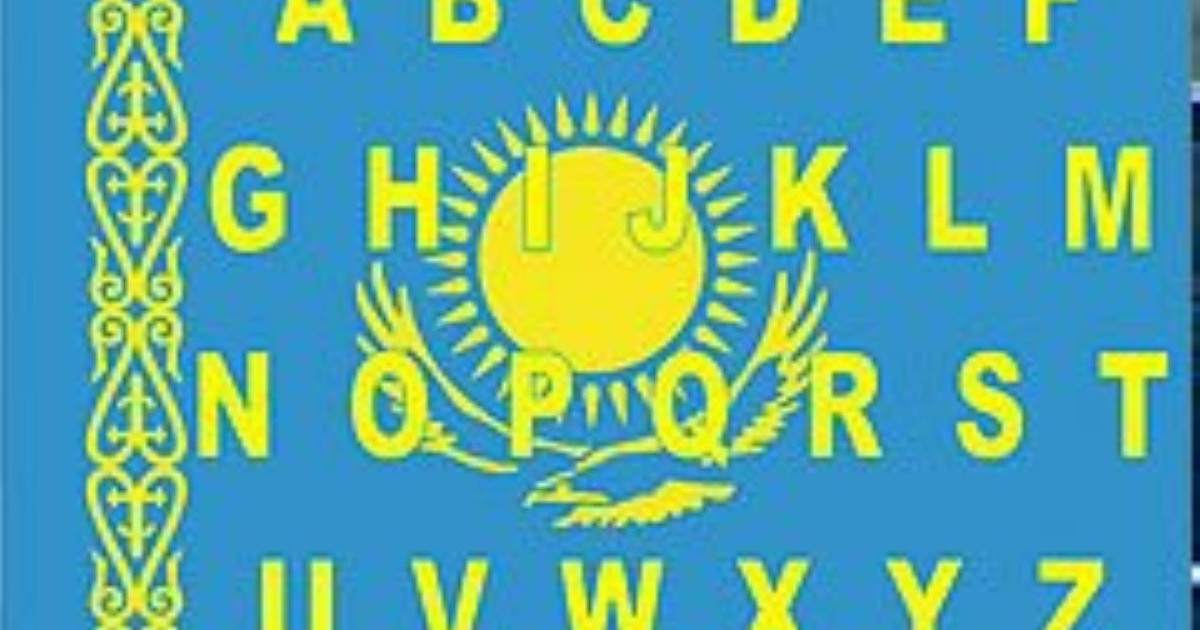 2017 жылдан бастап көше атаулары латын қарпімен жазылмақ