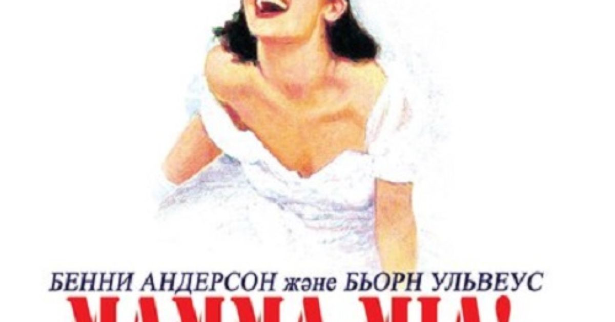 «Күтіп алам жұмақтың қақпасынан»