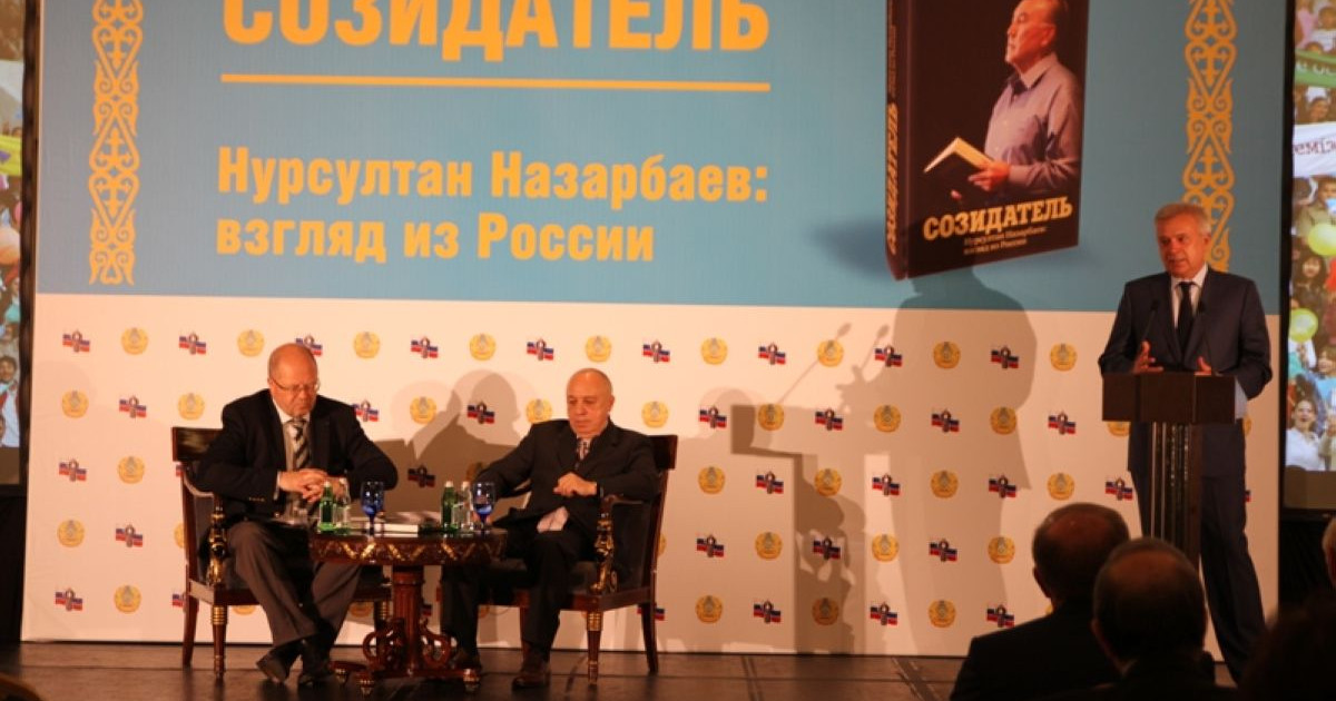 Мәскеуде Елбасы туралы кітаптың тұсауы кесілді