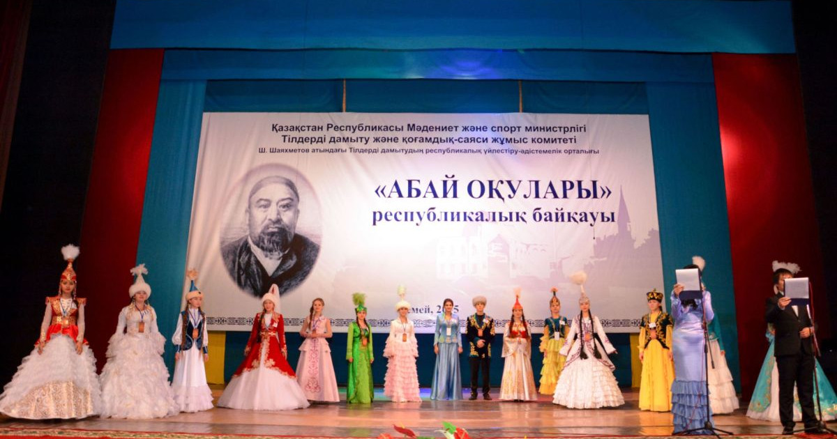Семейде «Абай оқулары» өтті