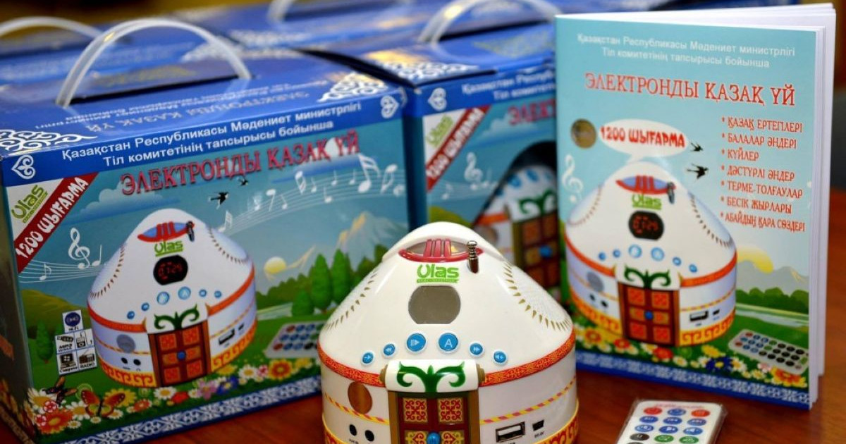 Ұлттық құндылықтарды дәріптейтін ұлттық өнім – «Электронды қазақ үй»