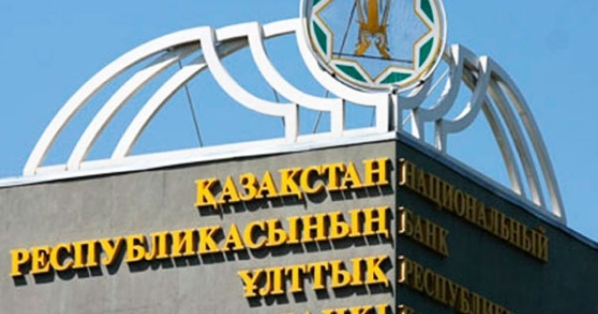 Ұлттық банк ескерткіш монеталар шығарды