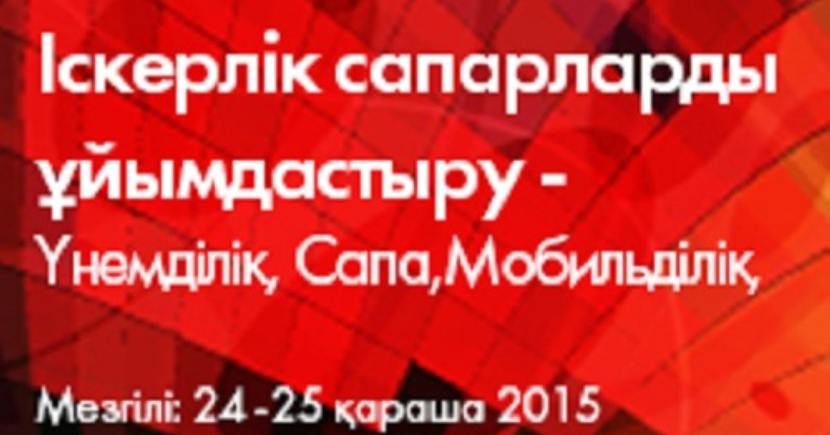 V Халықаралық Sabre Корпоративтік Сапарлар конференциясы өтеді