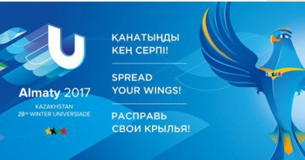 Сұңқар бейнесі асқақтайтын универсиада