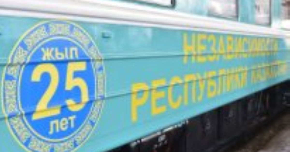 "Мәңгілік ел" арнайы пойызы сапарға шықты