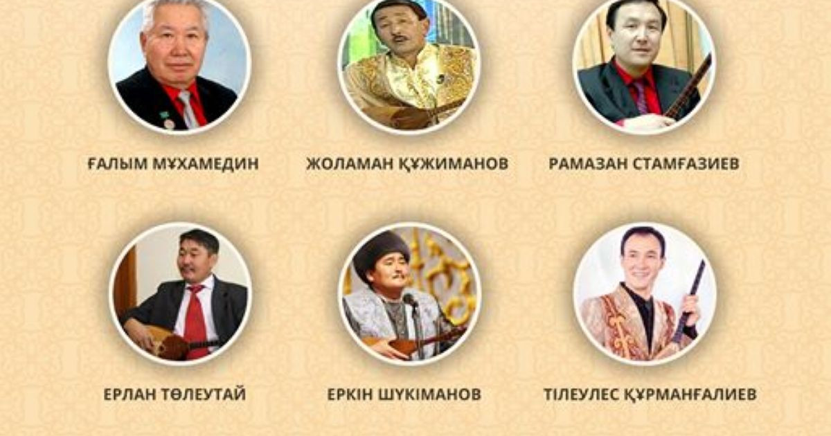 Балуан Шолақ әндерінің кеші өтеді