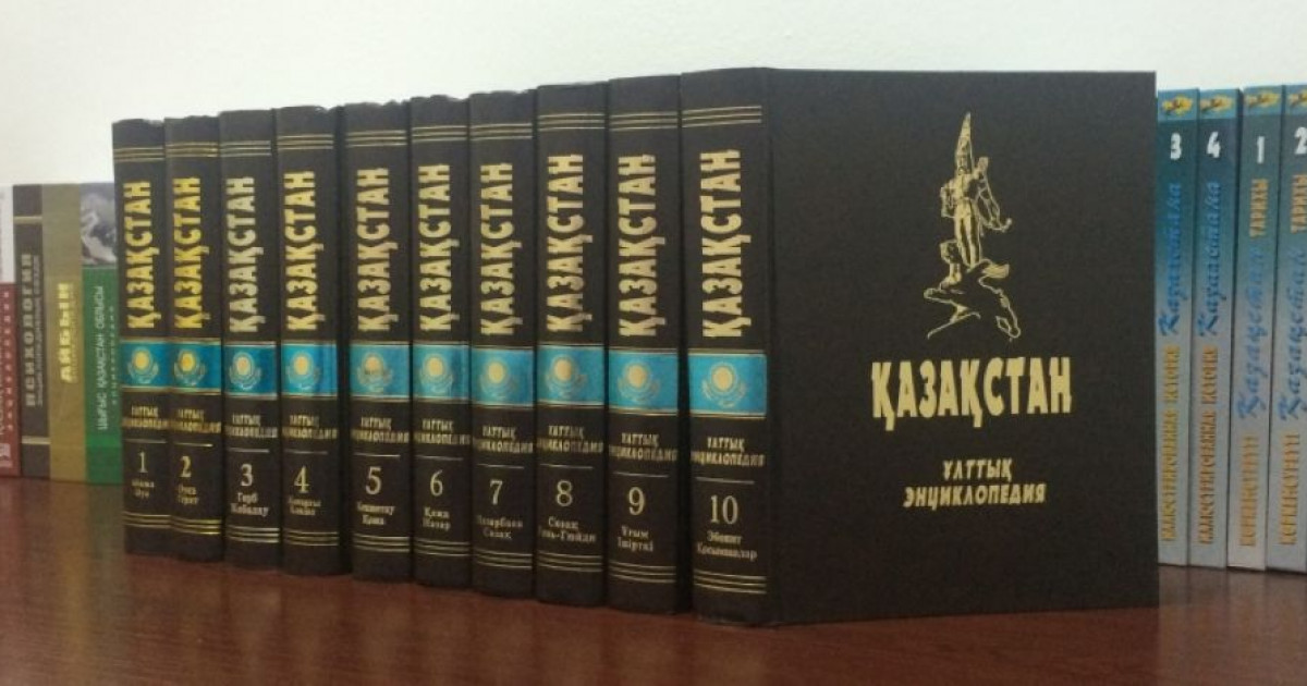 Бәсі биік басылым, бағалы еңбек